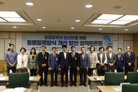  반려동물 1,000만시대, 동물등록제 개선해야