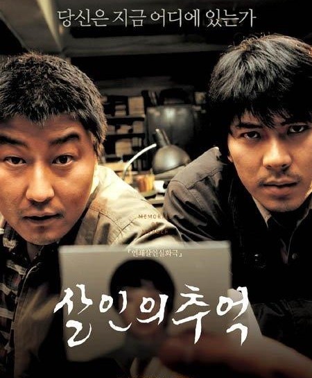  화성연쇄살인사건.용의자 검거!!!