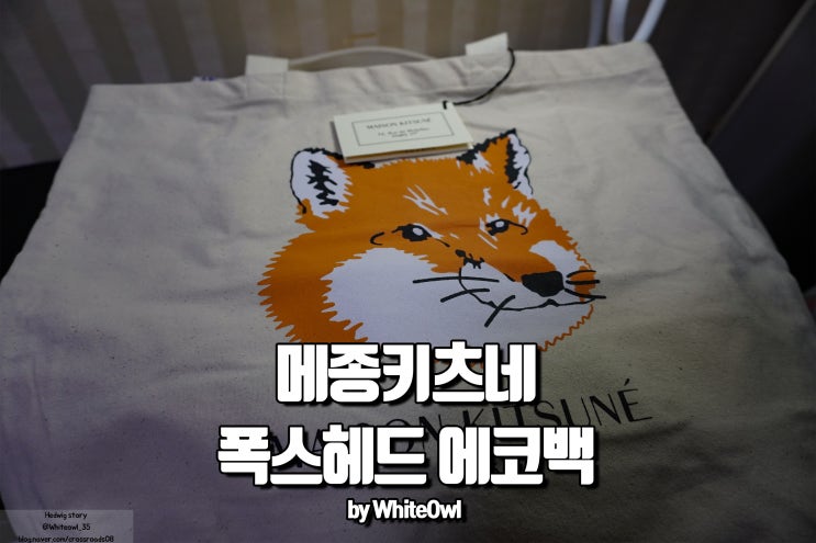  메종키츠네 에코백 maisonkitsune foxhead 여우 한마리 몰고 가세요 withfarfetch