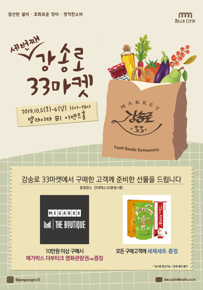  강송로33마켓/DMZ국제다큐영화제