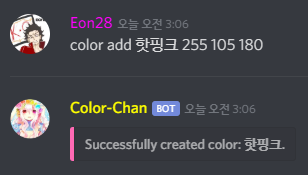 [디스코드 봇 TIP!] Color-Chan - 쉽게 닉네임 색깔을 바꿀 수 있는 봇! : 네이버 블로그