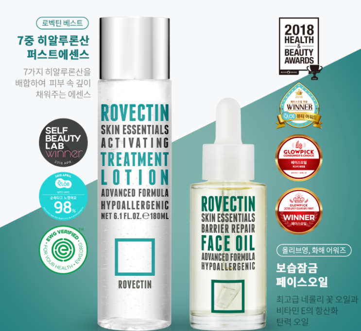  화장품 샘플 이벤트 : 로벡틴 완벽보습 세트 무료체험 샘플링