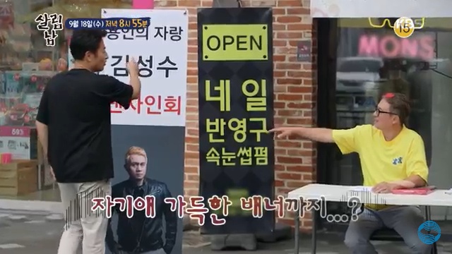 살림하는 남자들 김성수 매니저 네일샵 아내 박상하 김대규 네일숍 가수 개그맨 살림남 김승현 은사님 선생님 학교 성적 흑역사 신발 촬영 장소 살림하는남자들 최민환 율희 입덧 임신 집