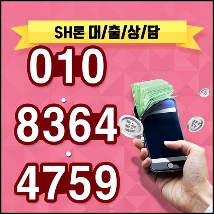  동작일수 한남동당일대출 알려드려요