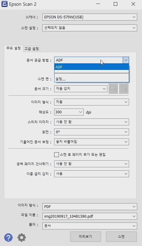 엡손 epson ds 570w 고속스캐너 사용기 네이버 블로그
