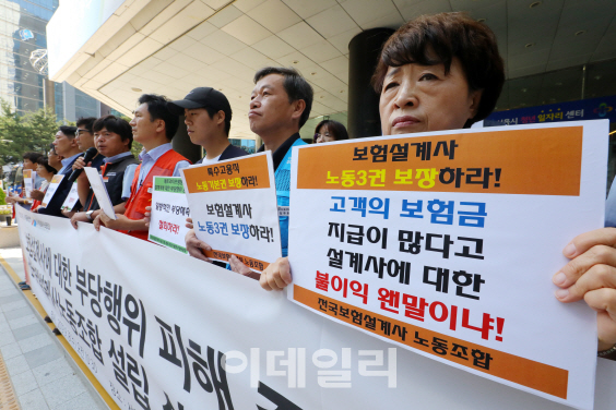 보험설계사 노조 설립 신고…특수고용 노조 인정 이어질까 보험설계사 노조 설립 신고…특수고용 노조 인정 이어질까
