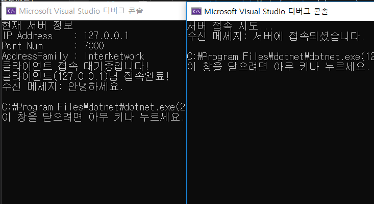 [C#/winform] 간단한 TCP/IP 소켓통신 프로그램 : 네이버 블로그