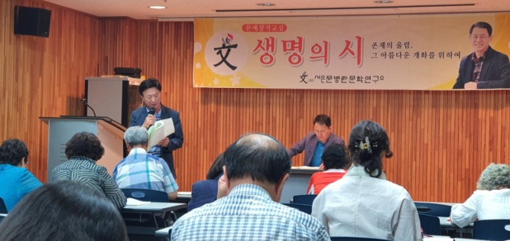  조선의 교수"생명의 시"강의-사)서은문병란문학연구소 문예창작교실 2학기 3번째강의