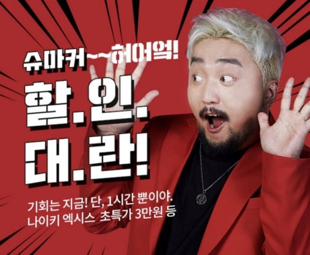 슈마커, 나이키·아디다스·푸마 최대 78% 할인 판매 슈마커, 나이키·아디다스·푸마 최대 78% 할인 판매
