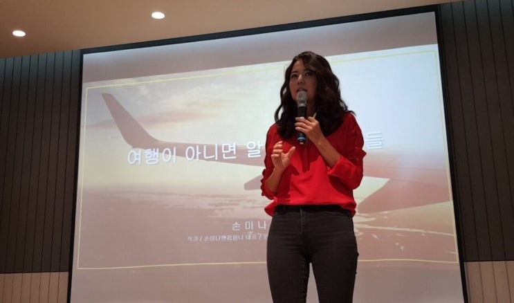  손미나 아나운서 <여행의 이유> 북토크후기