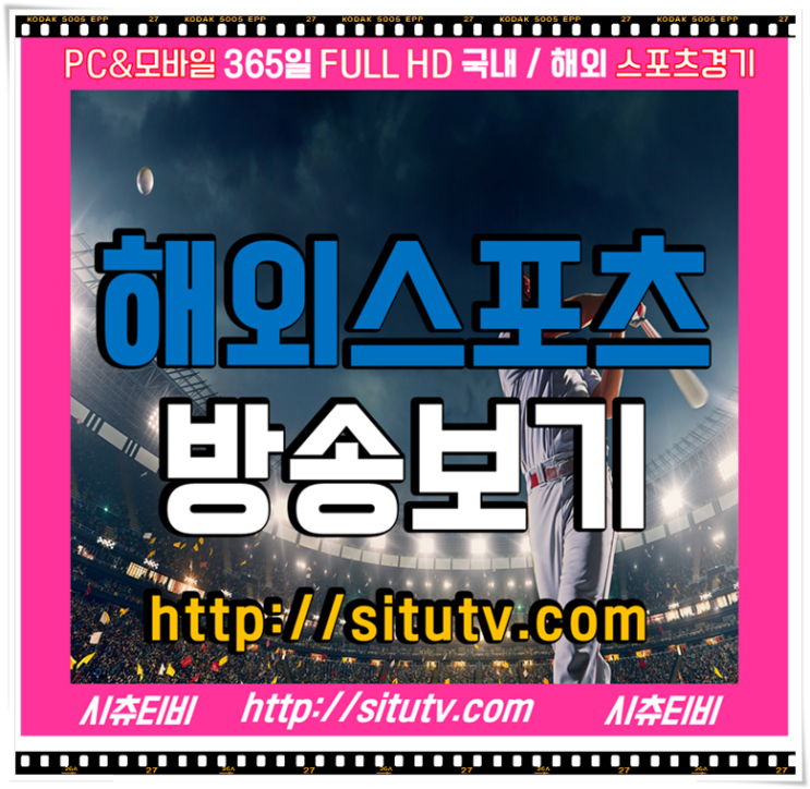  샤흐타르 vs 맨시티 중계 (19.09.19) 새벽 경기!