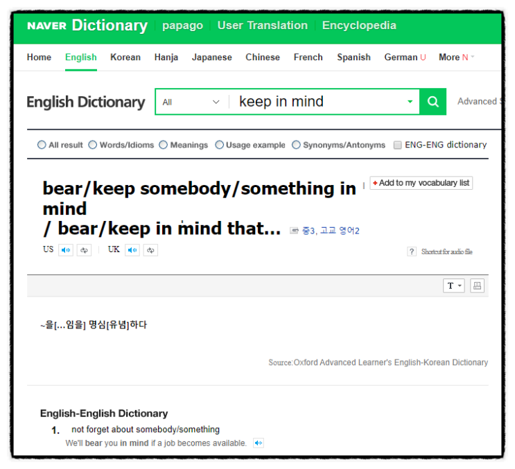 [비즈니스영어] Keep (Bear) in mind - 명심하다 (기억해 주세요!)