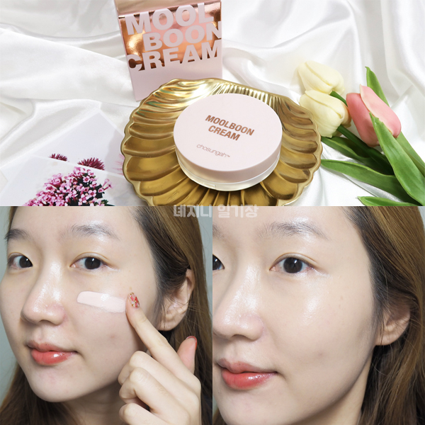 조성아 물분크림 하나만 발라도 피부가 넘 예쁜 톤업크림추천! 조성아 물분크림 하나만 발라도 피부가 넘 예쁜 톤업크림추천!