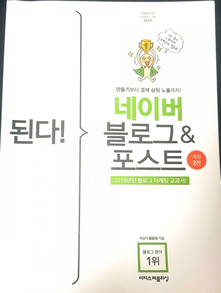 된다! 네이버 블로그 & 포스트 된다! 네이버 블로그 & 포스트