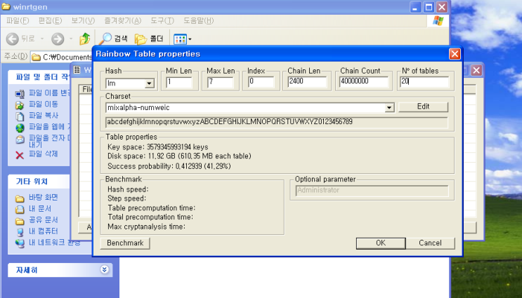  [시스템 보안] Password Cracking(Rainbow Table)