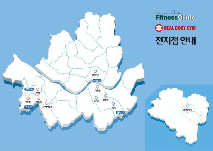  피티구인 [ realbodygym & fitnessclinic ]