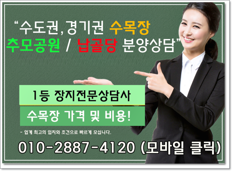  송추수목장 준비하고 계신가요?