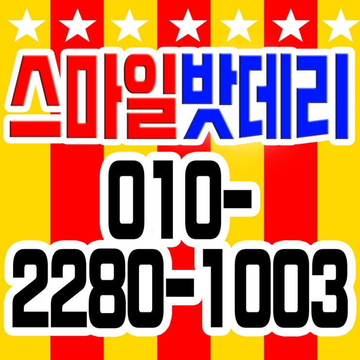  오산대형차출장밧데리 볼보 추레라 작업완료