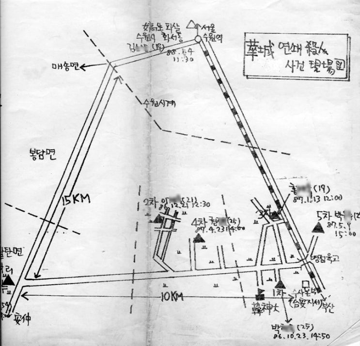  살인의 추억,화성연쇄살인범 검거