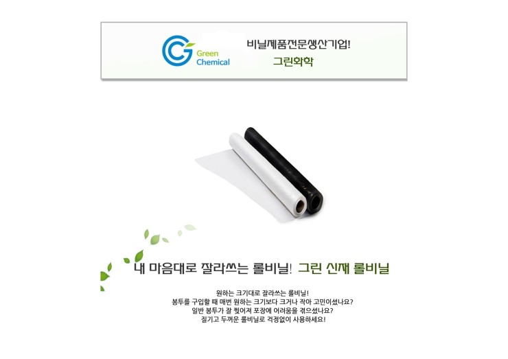  싸고 질 좋은 비닐포장지/봉투(plastic bag)제작판매, 공장직영!!!]오늘 9월23일 인천의 역사 속 사건과 사고 및 인물 [(주)그린화학 Green Chemical]
