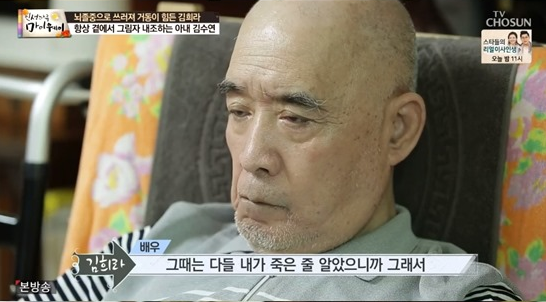  '마이웨이' 김희라, 韓 최고 액션 배우→뇌졸중 투병 후 근황 [종합]