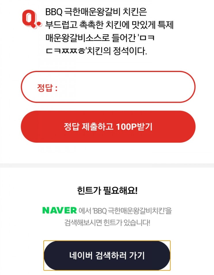  [OK Cashbag] 오! 퀴즈