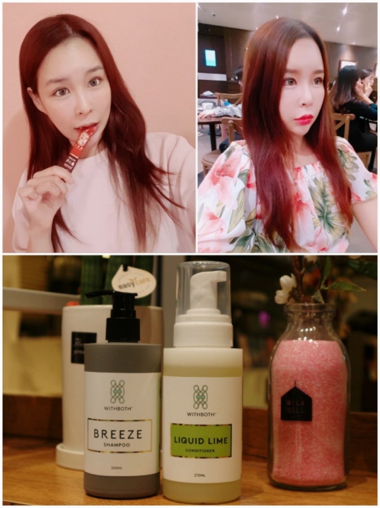  위드보스 최화정 샴푸 스타일링이 필요없네