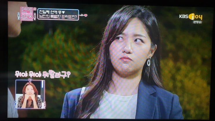  연애의 참견 시즌2 57화 '사랑이 흔들리는 순간' 오늘은 미스트롯 정다경 씨가 나오셨네요~~ ㅎㅎ 이젠 연기까지??