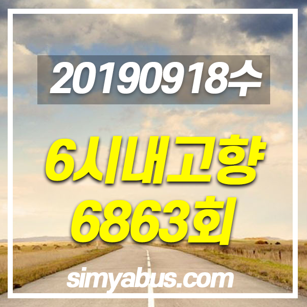 6시내고향 20190918 (6863) 망둥이 (경기 화성), 구아버 (부산) 6시내고향 20190918 (6863) 망둥이 (경기 화성), 구아버 (부산)