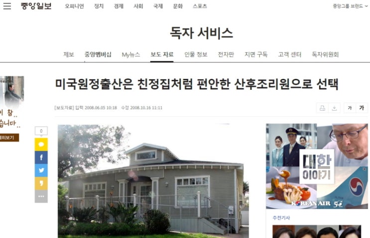  리치몬트산후조리원 그리고 웰컴 투 개미지옥