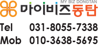 동탄소호사무실 마이비즈동탄의 사업자들을 위한 꿀팁 176탄 - 이런 경우 퇴직금 중간정산 된다