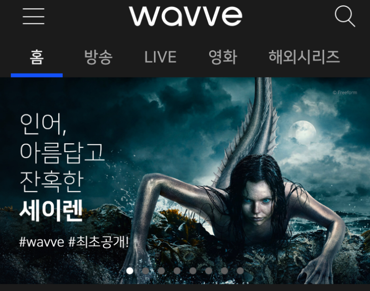  SKT - wavve 새로운 변화