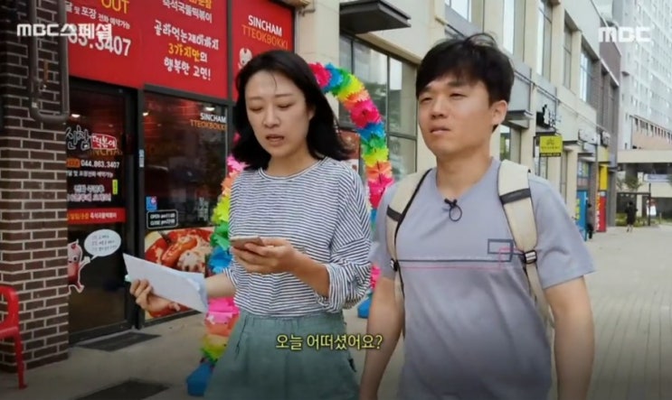  MBC스페셜 '요즘 것들의 돈라밸'...결국 기승전-부동산! "부동산공화국에선 부동산이 답이다."