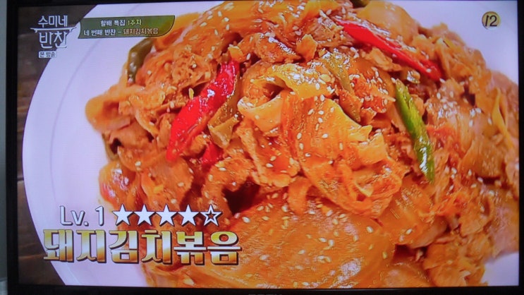  [수미네반찬68회/할배특집]감자채볶음,매콤멸치볶음,된장찌개,돼지김치볶음[feat 임현식,김용건,전인권]