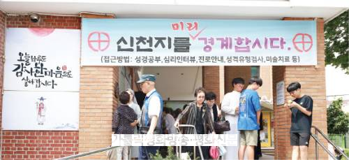 수원교구 제2대리구 광주지구 ‘신천지 주의보’ 발령 수원교구 제2대리구 광주지구 ‘신천지 주의보’ 발령
