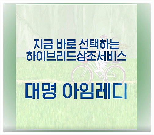  이번 주말 또 태풍!? 주말날씨 ! 대명아임레디 !