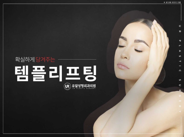  안면거상술효과, 나눠서 살펴보면?