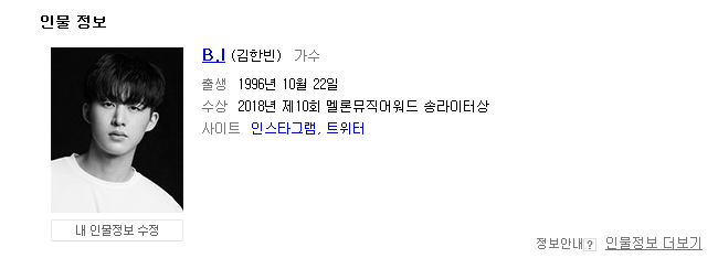 비아이, 마약혐의 일부인정 및 팀탈퇴 선언