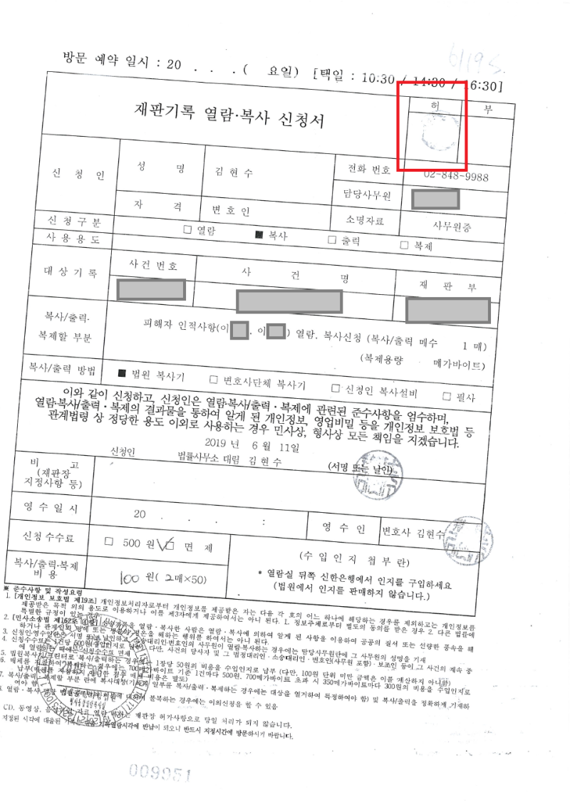 형사공탁특례제도 시행, 사건번호만으로도 공탁이 가능해집니다. 9