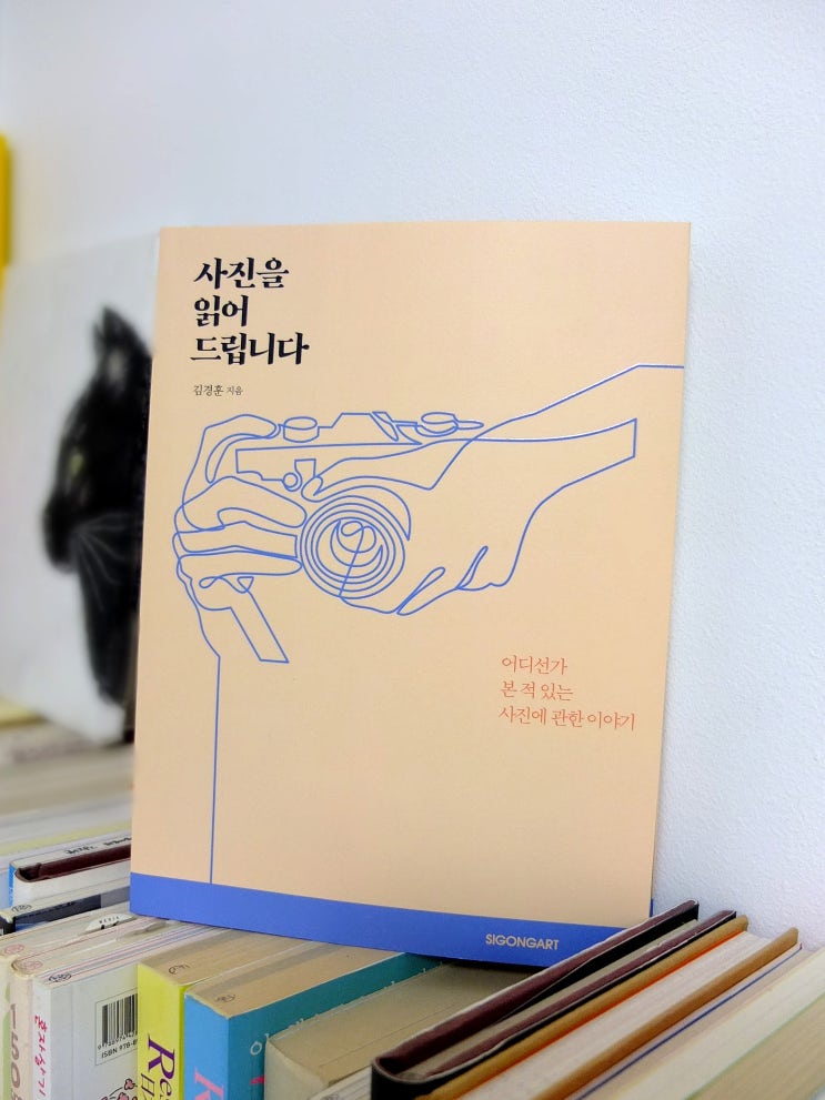  [도서리뷰] 사진을 읽어 드립니다 /퓰리처 수상자 김경훈의 사진 이야기/jtbc 차이나는 클라스 125화