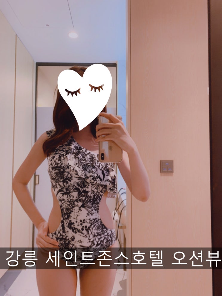  강릉 세인트존스호텔 오션뷰 : 체크인 쉽게 하는 법