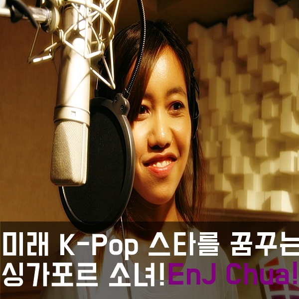  미래 K-Pop 스타를 꿈꾸는 싱가포르 소녀! EnJ Chua! @Diamond