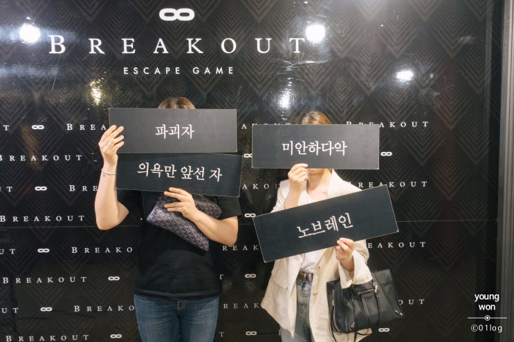  해운대놀거리를 찾아서! 브레이크아웃 이스케이프가자!