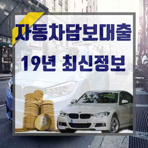  중장비담보대출 웃음이 나오네요