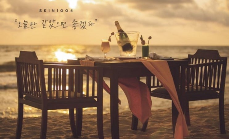 별도 미션 수행 의무 존재…무슨 일하는 걸까? '스킨1004 천만원 알바' 별도 미션 수행 의무 존재…무슨 일하는 걸까? '스킨1004 천만원 알바'