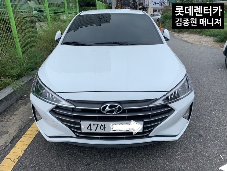  [롯데렌터카] 만21세 고객님 아반떼 출고기.