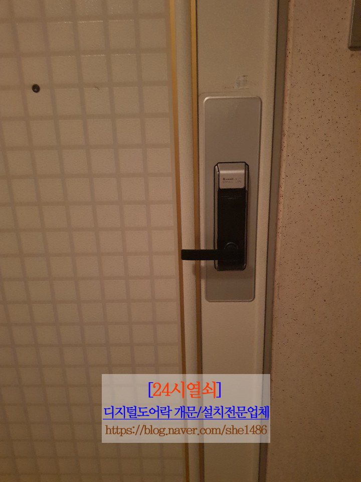  [24시열쇠]덕이동 동문3차아파트 유니코하이테크 무타공도어락 엘프(ELF) 설치.고양.일산.파주.운정.김포.24시출장열쇠