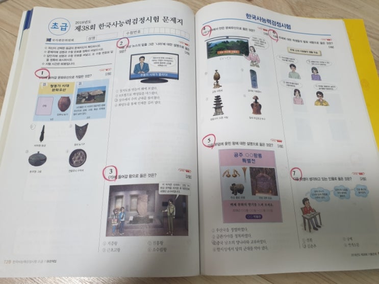  한국사능력검정시험 기출 100점~ 이제 한달남았구나~