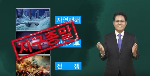  [신천지&한기총 교리비교] 마태복음 24장의 세상 끝인 말세의 징조