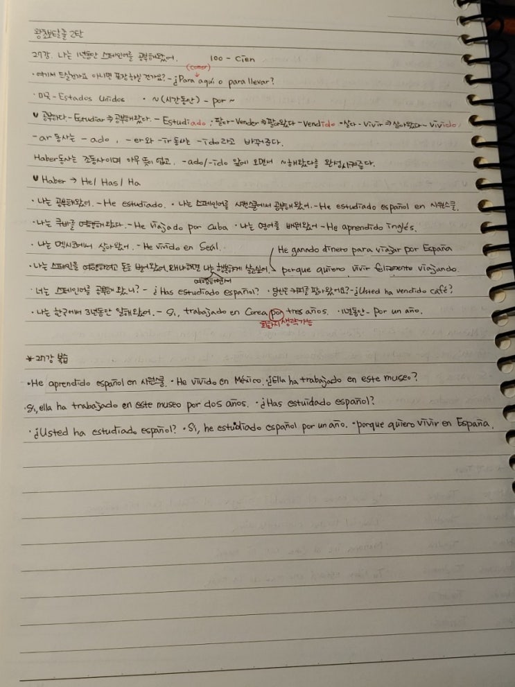  79일차:)나는 해왔어.